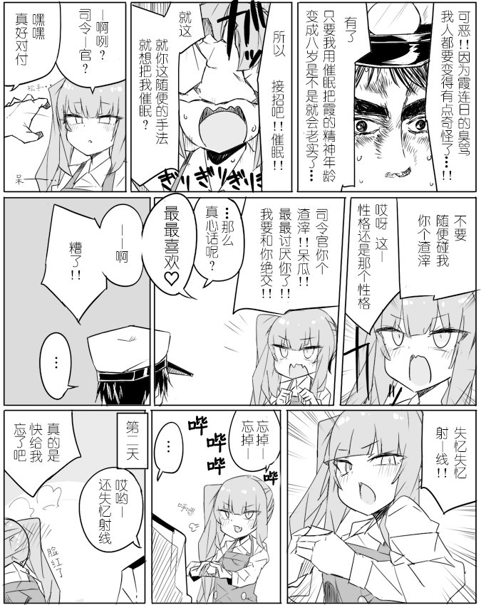 第79话