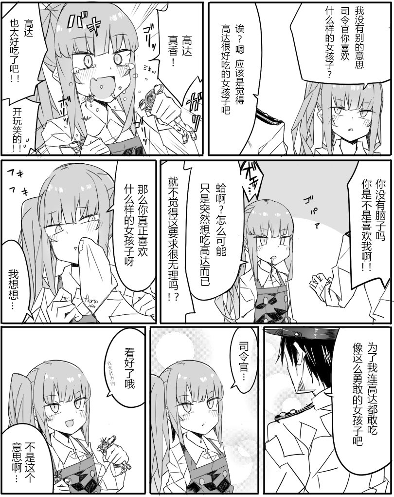 第81话