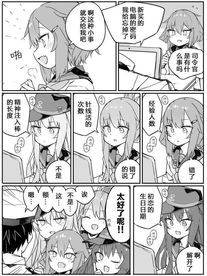 第86话