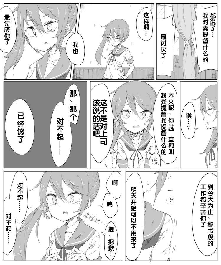 第24话