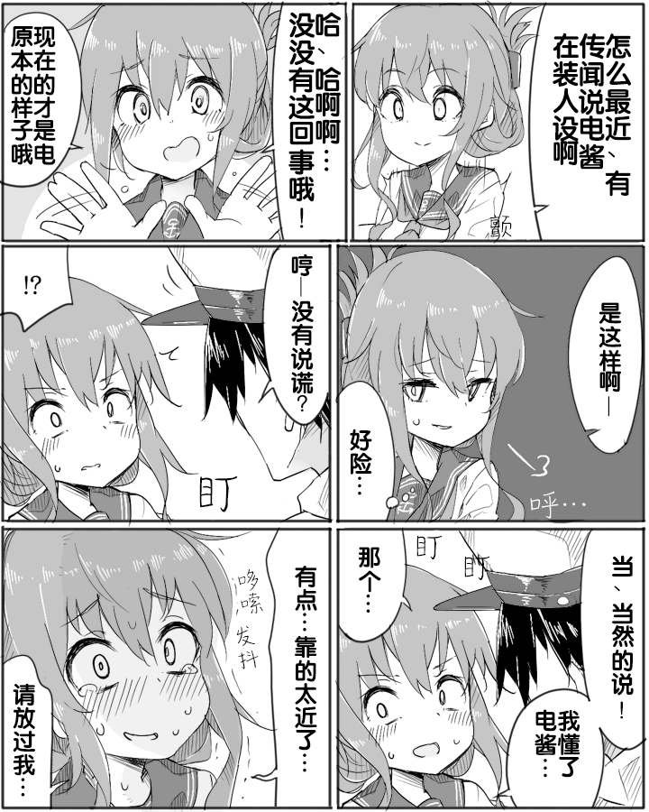 第27话