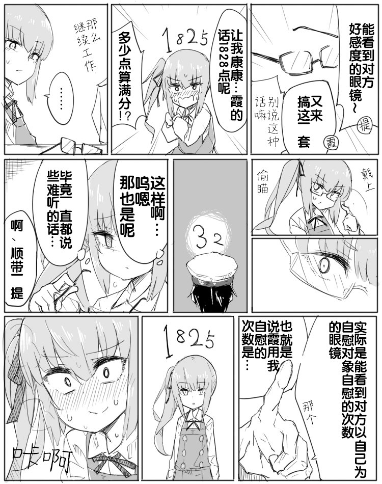 第31话