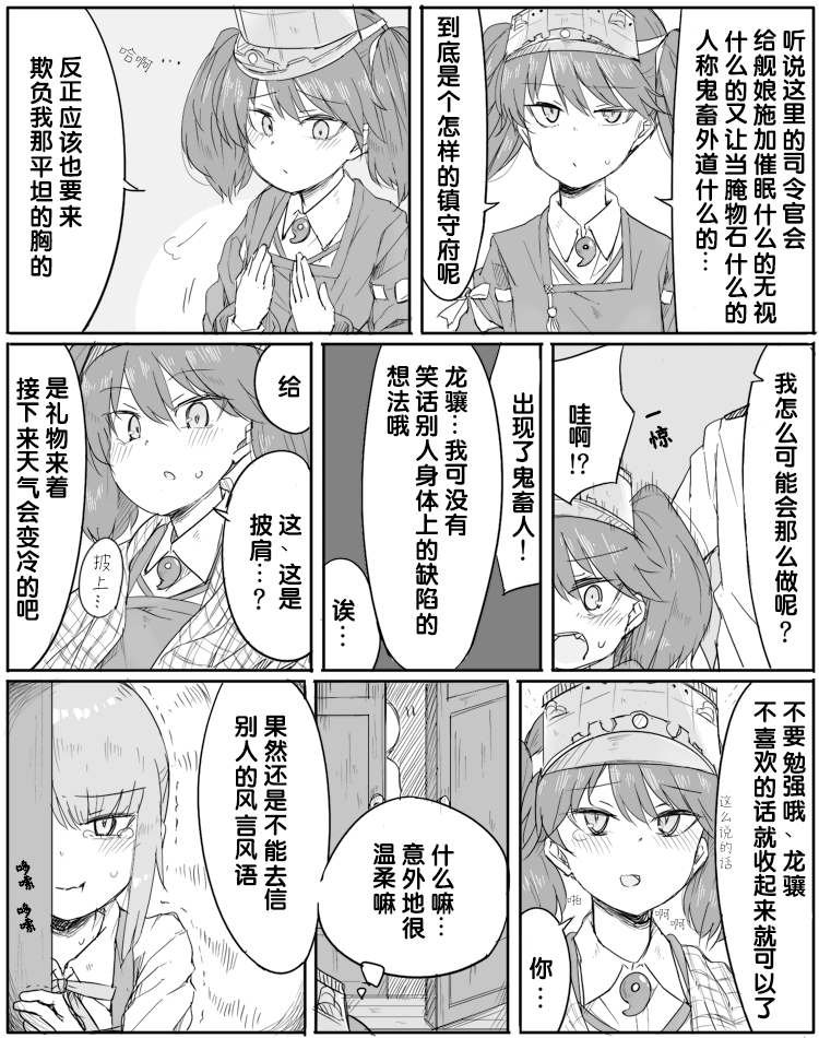 第51话