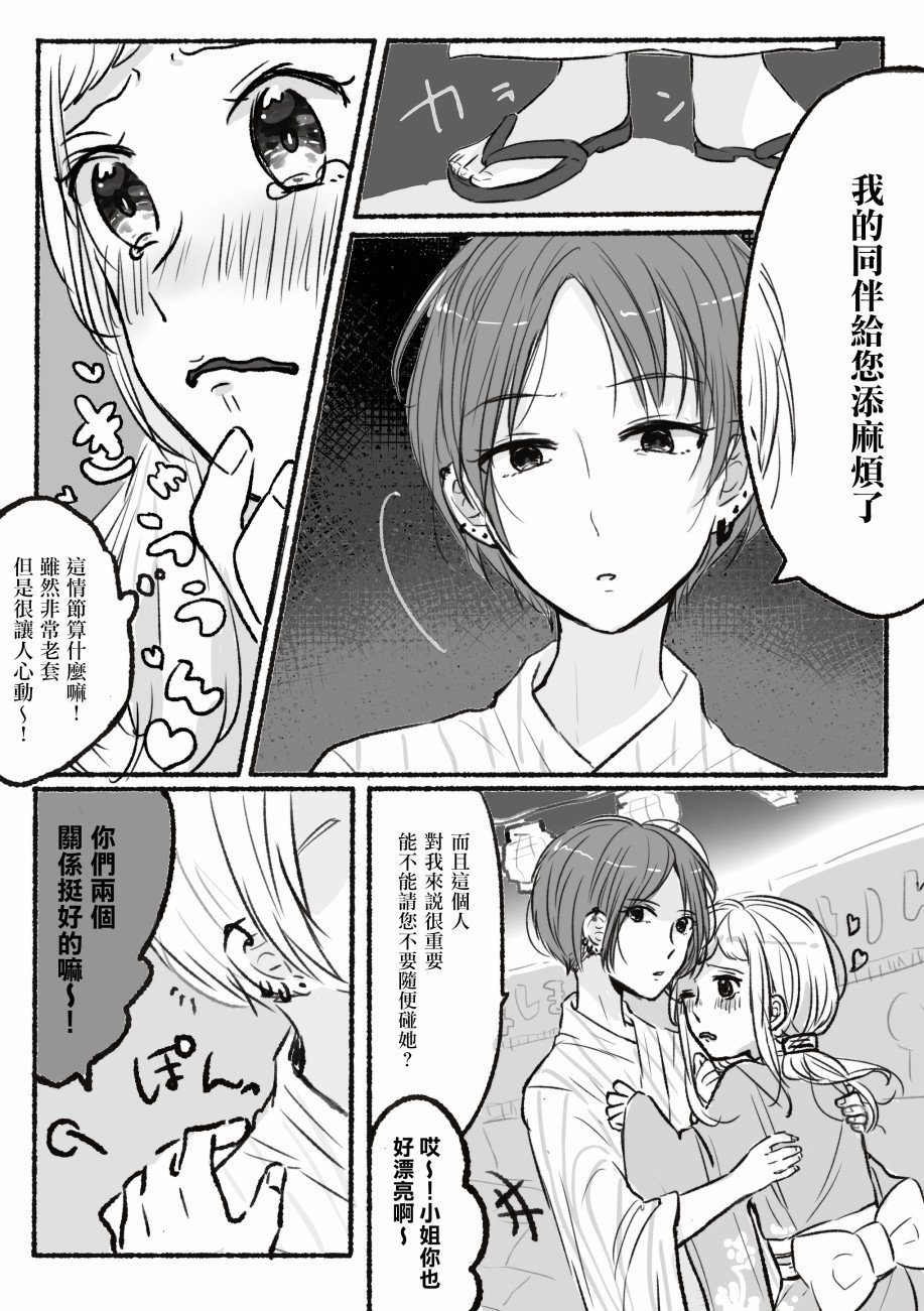 第3话