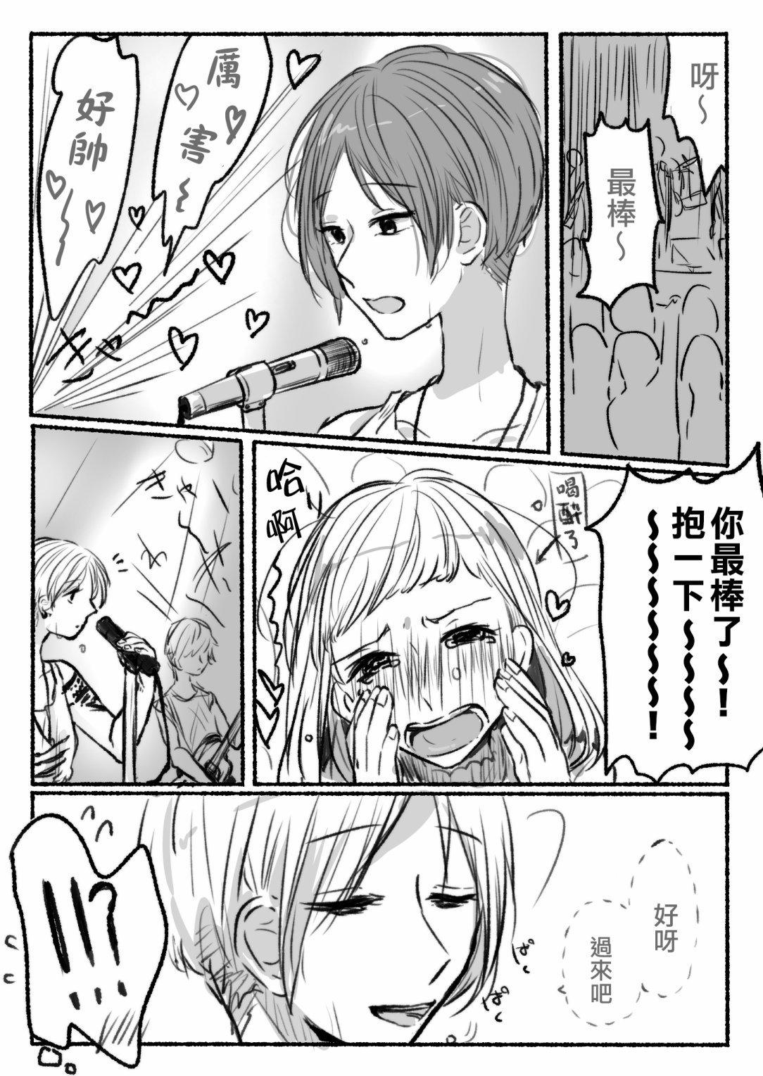第4话