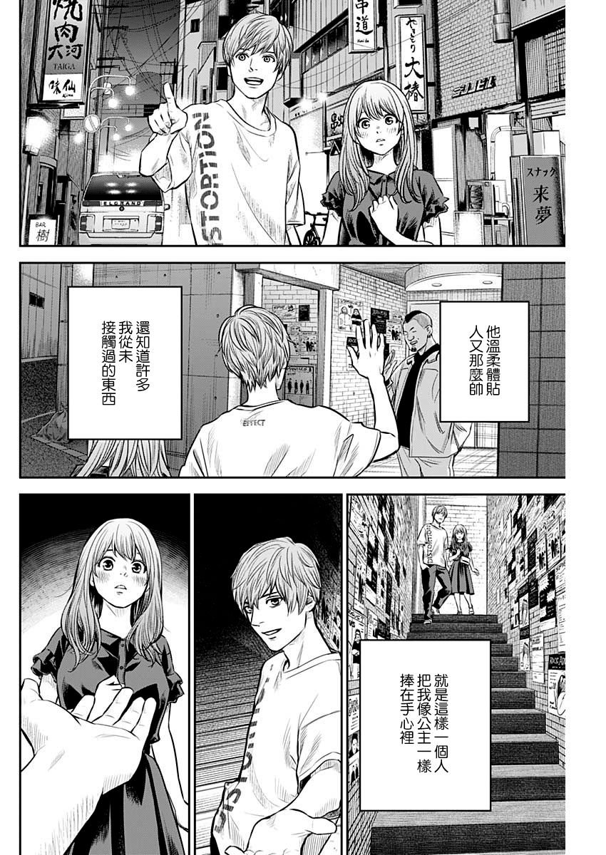第10话