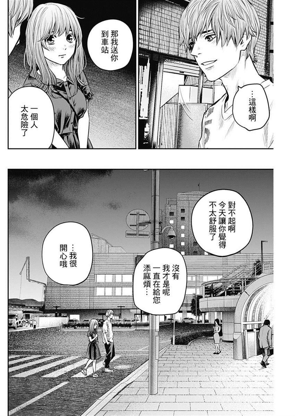 第11话