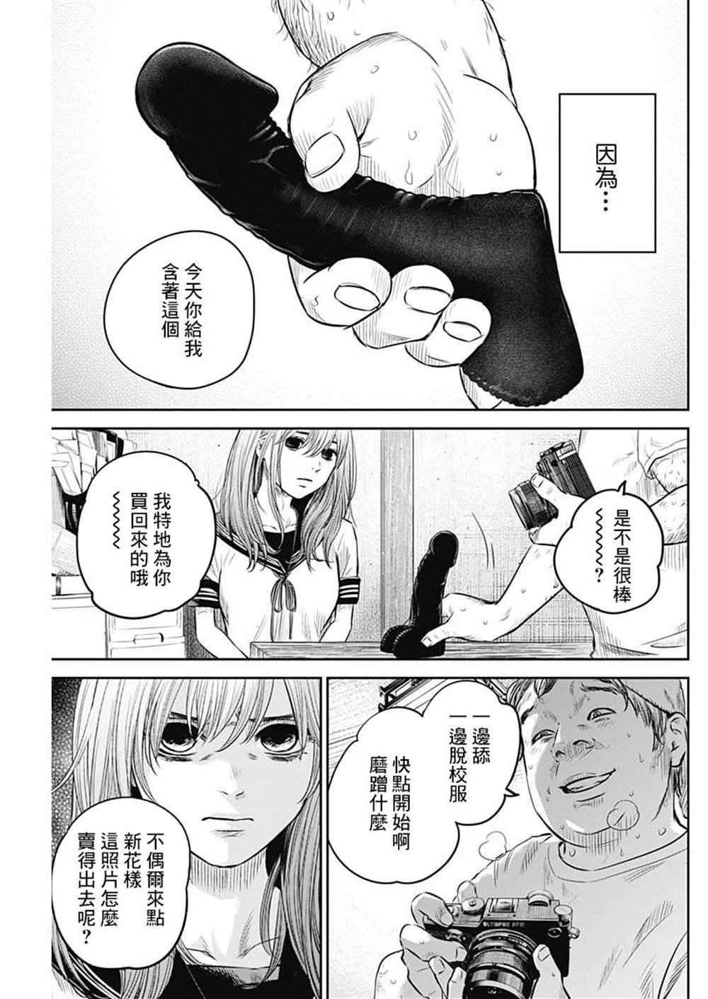 第11话