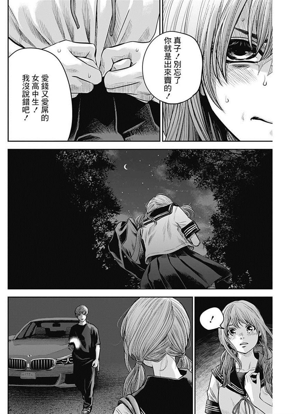 第11话