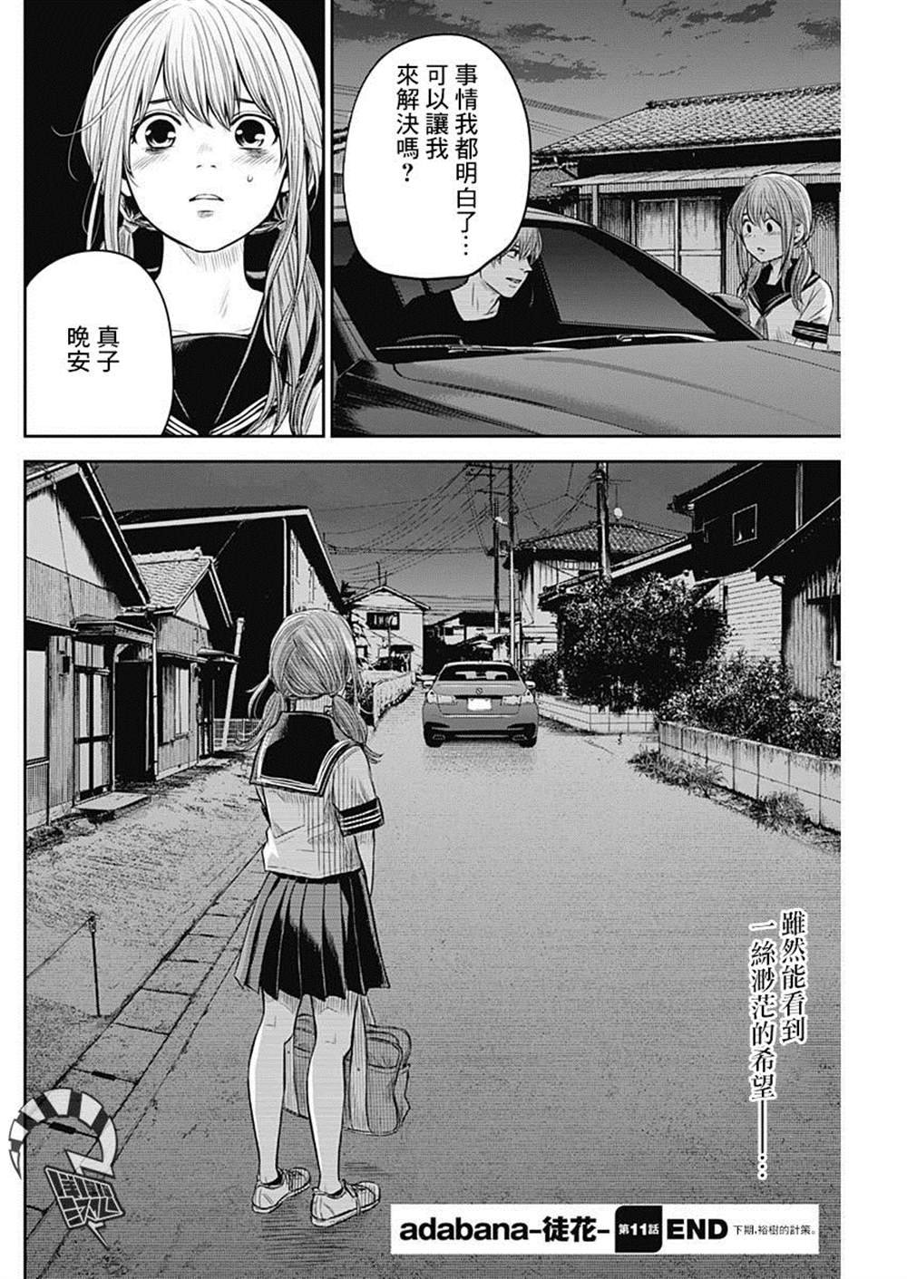 第11话