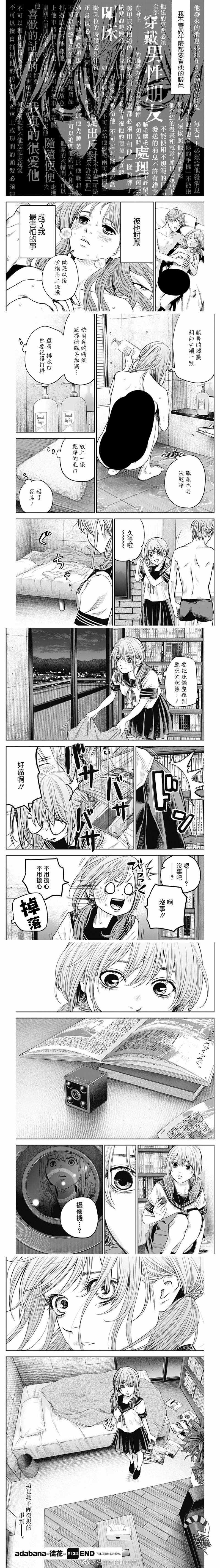 第13话
