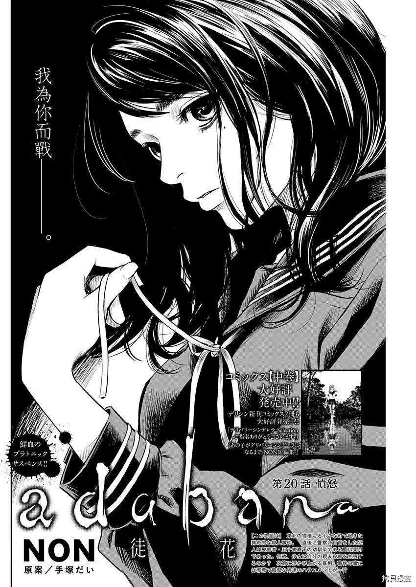 第20话