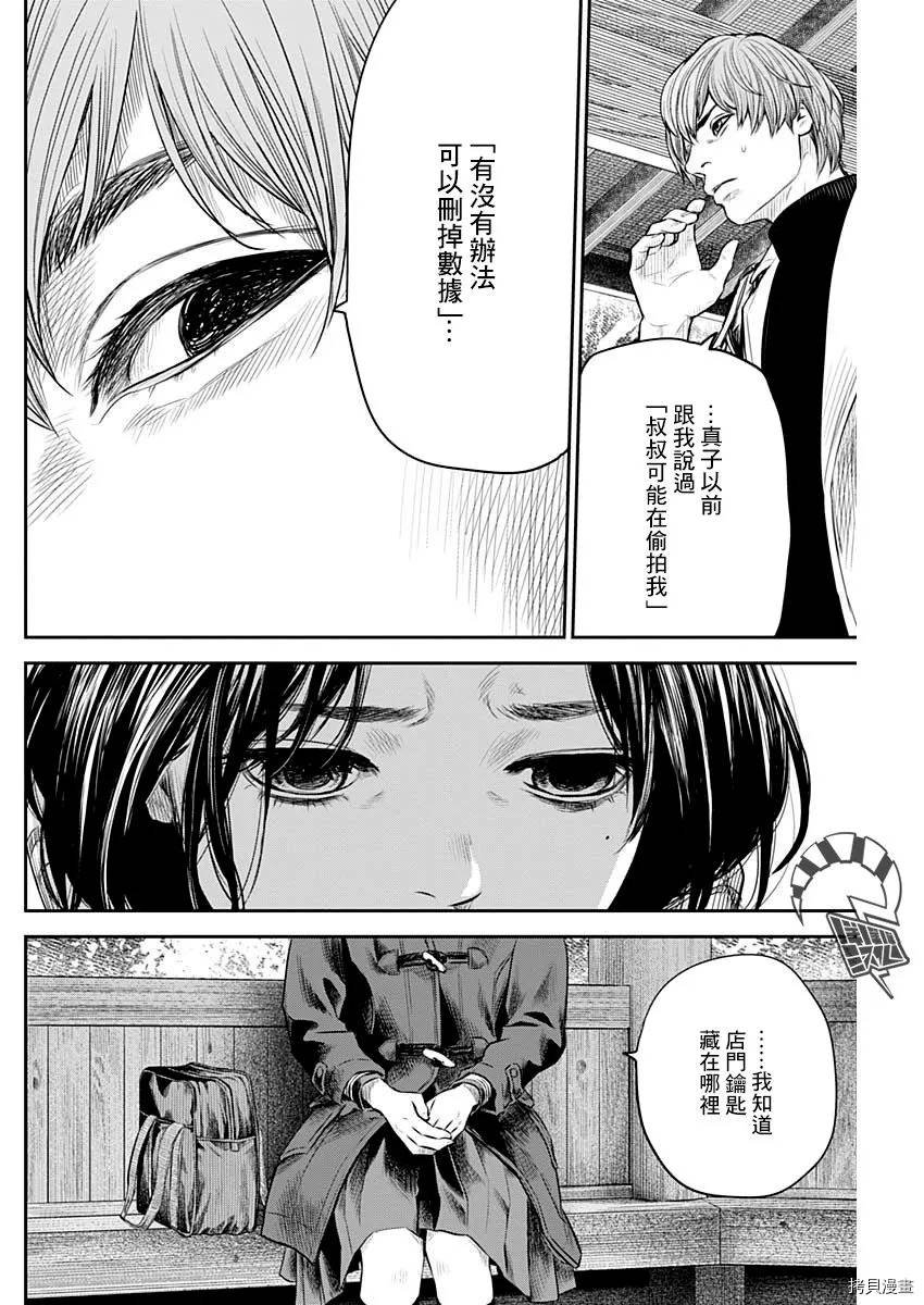 第20话