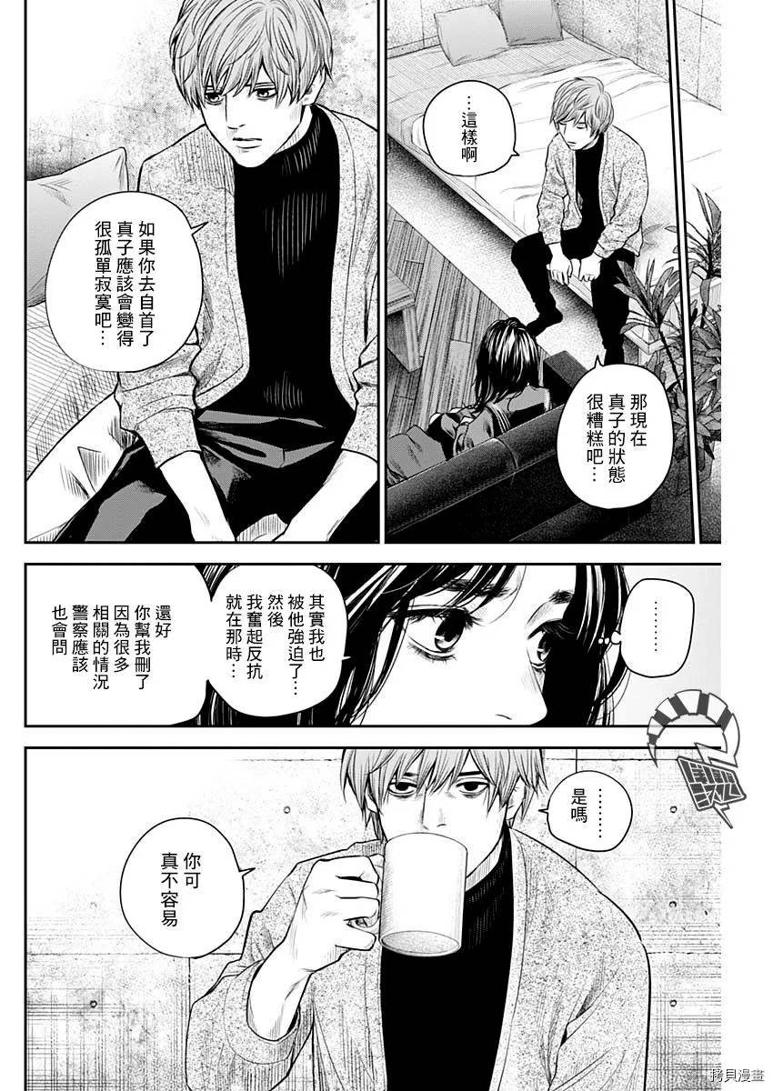 第20话