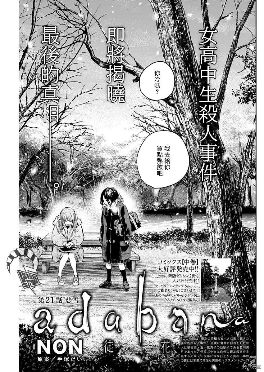 第21话