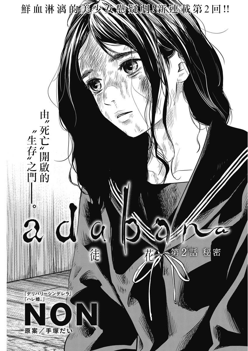 第2话
