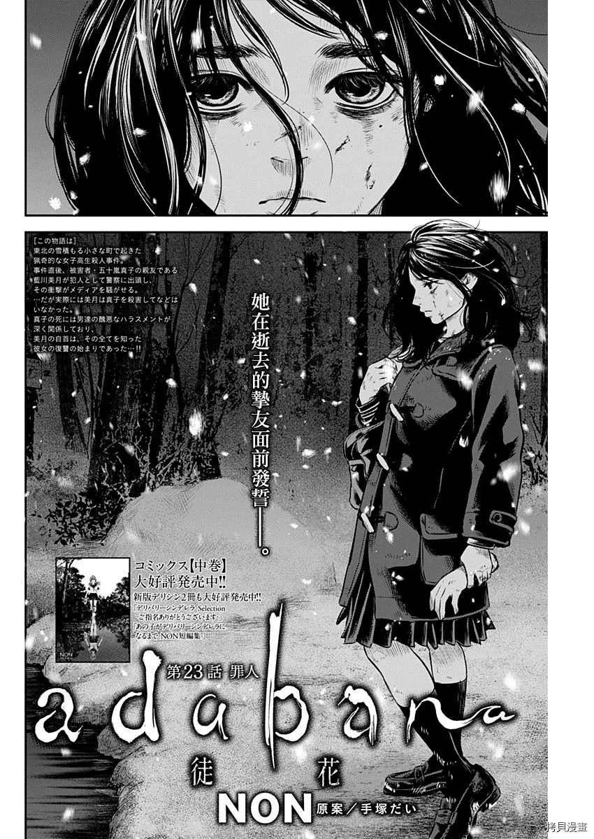 第23话