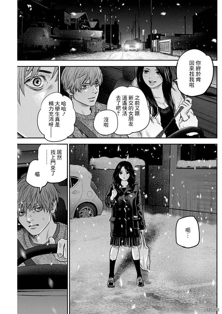 第23话