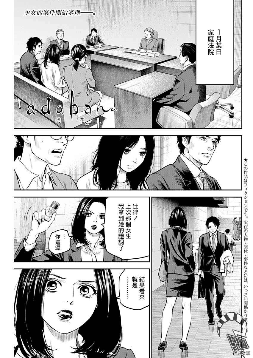 第24话
