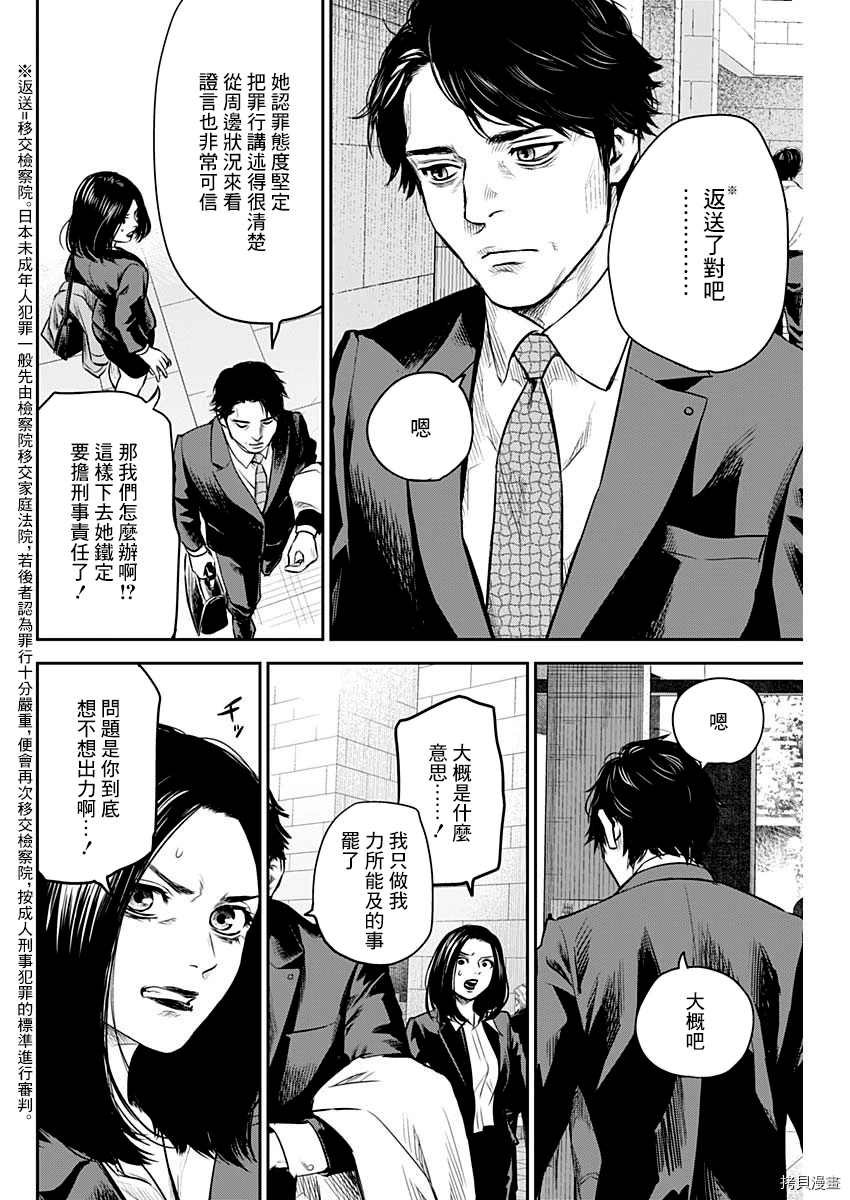 第24话