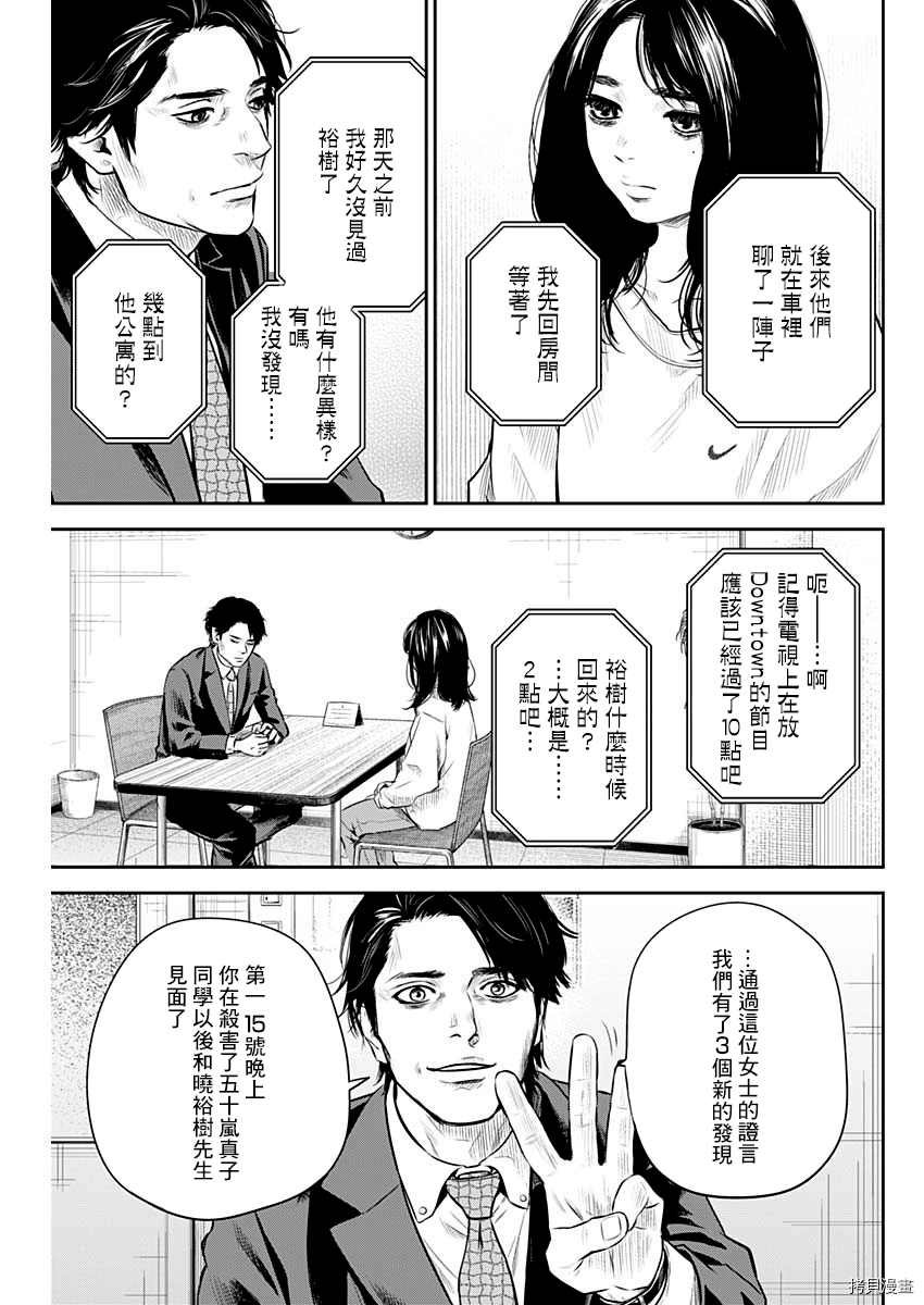 第24话