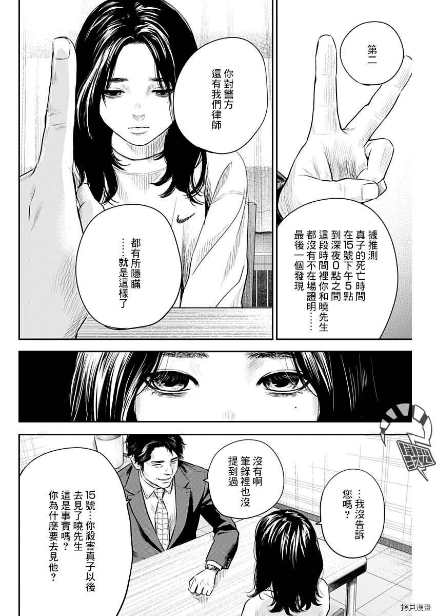 第24话