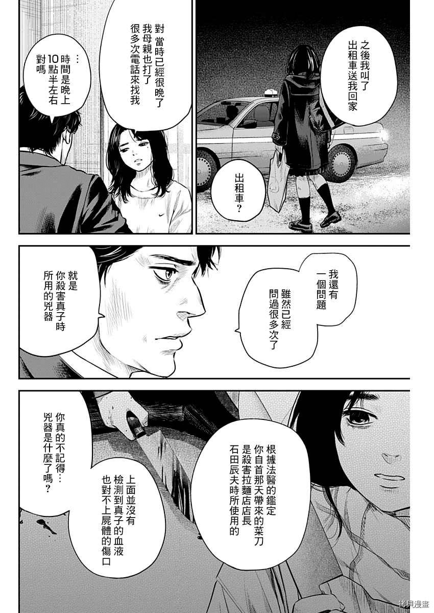 第24话