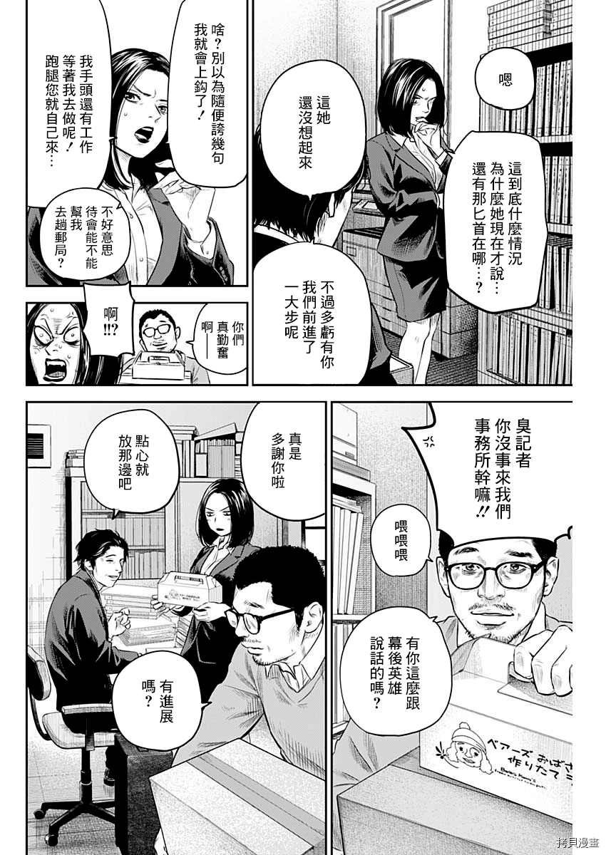 第24话