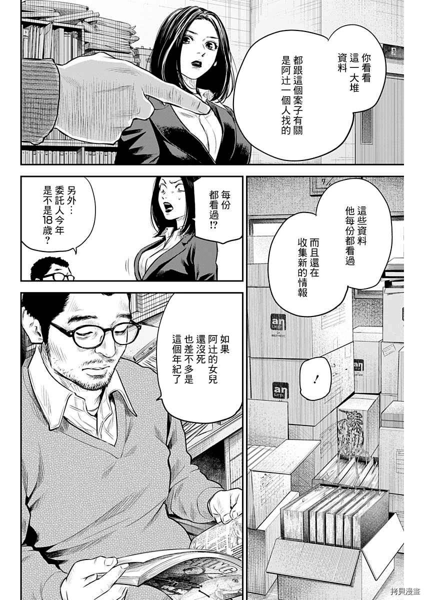 第24话