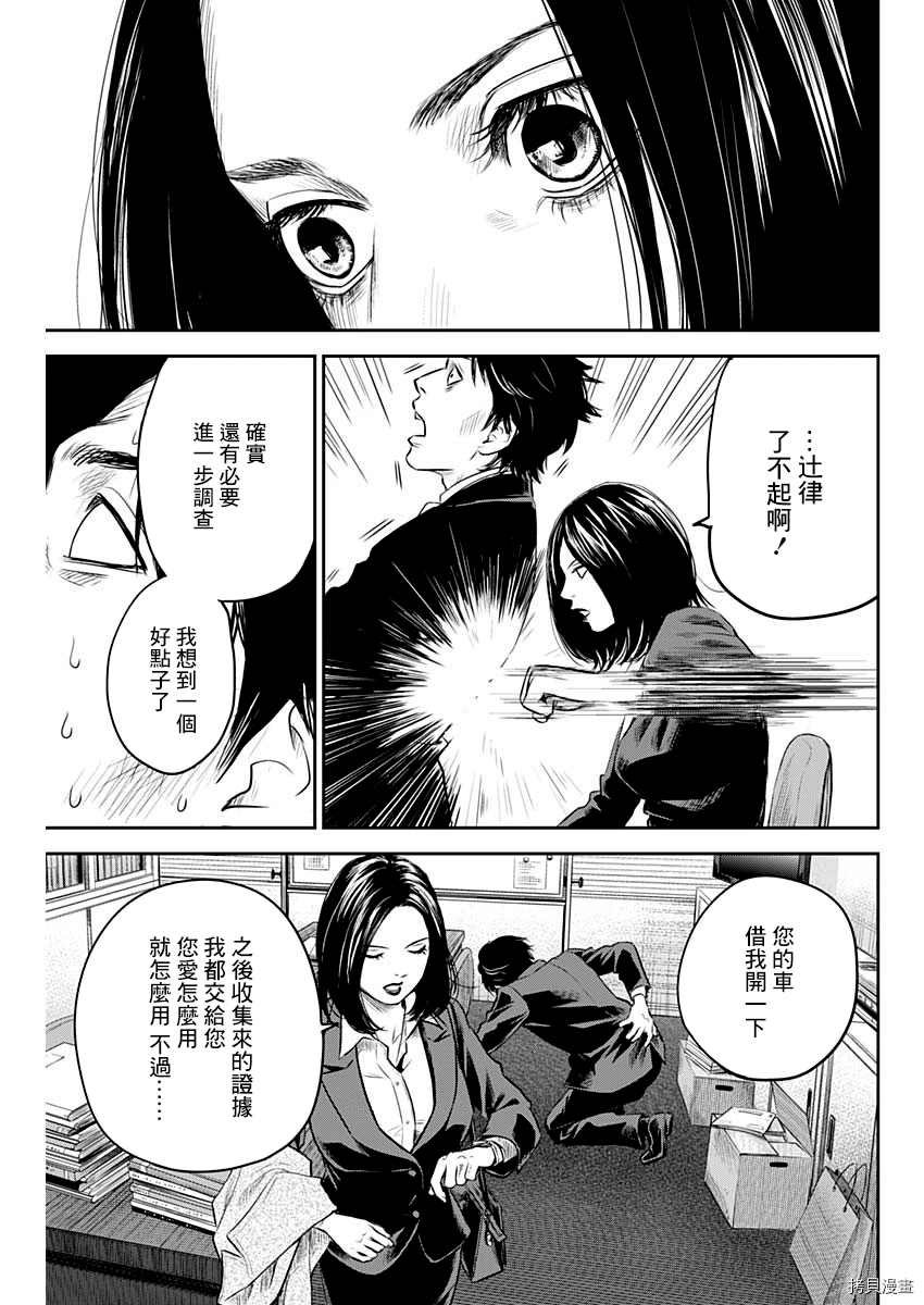 第24话