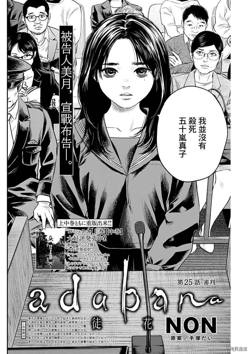 第25话