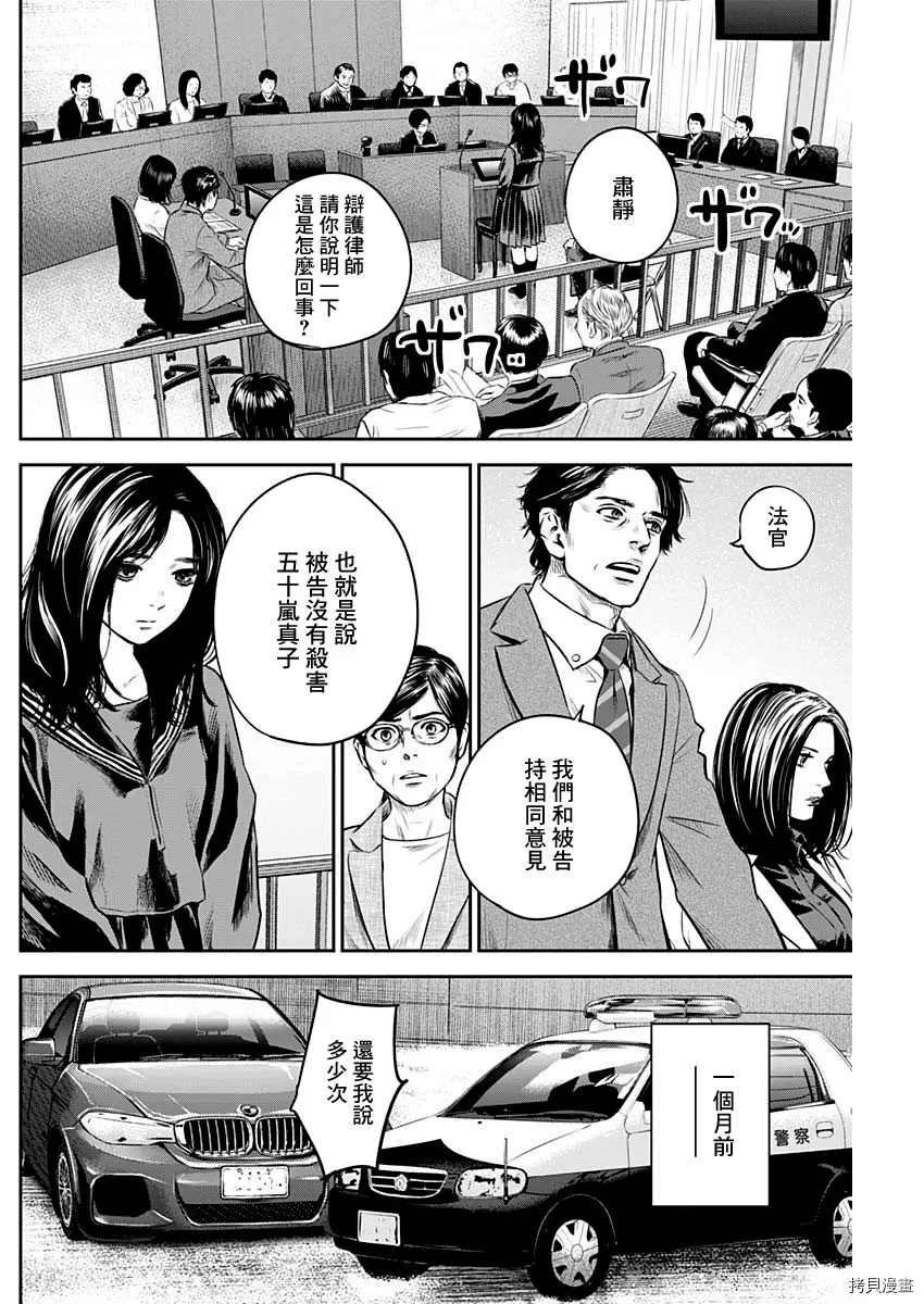 第25话