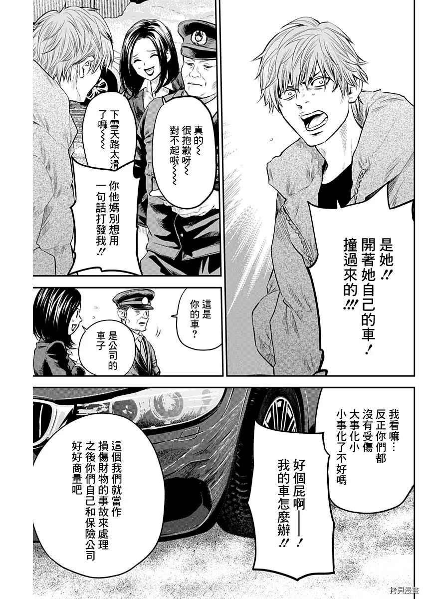 第25话