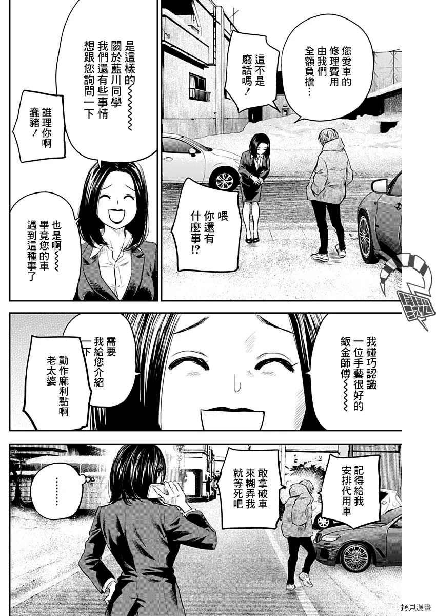 第25话