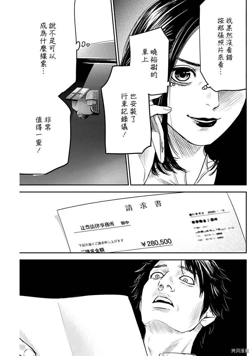 第25话