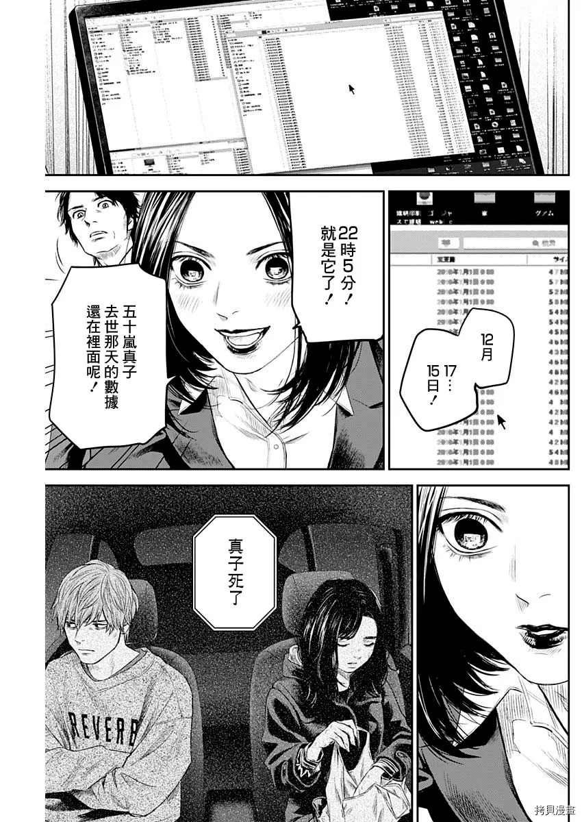 第25话