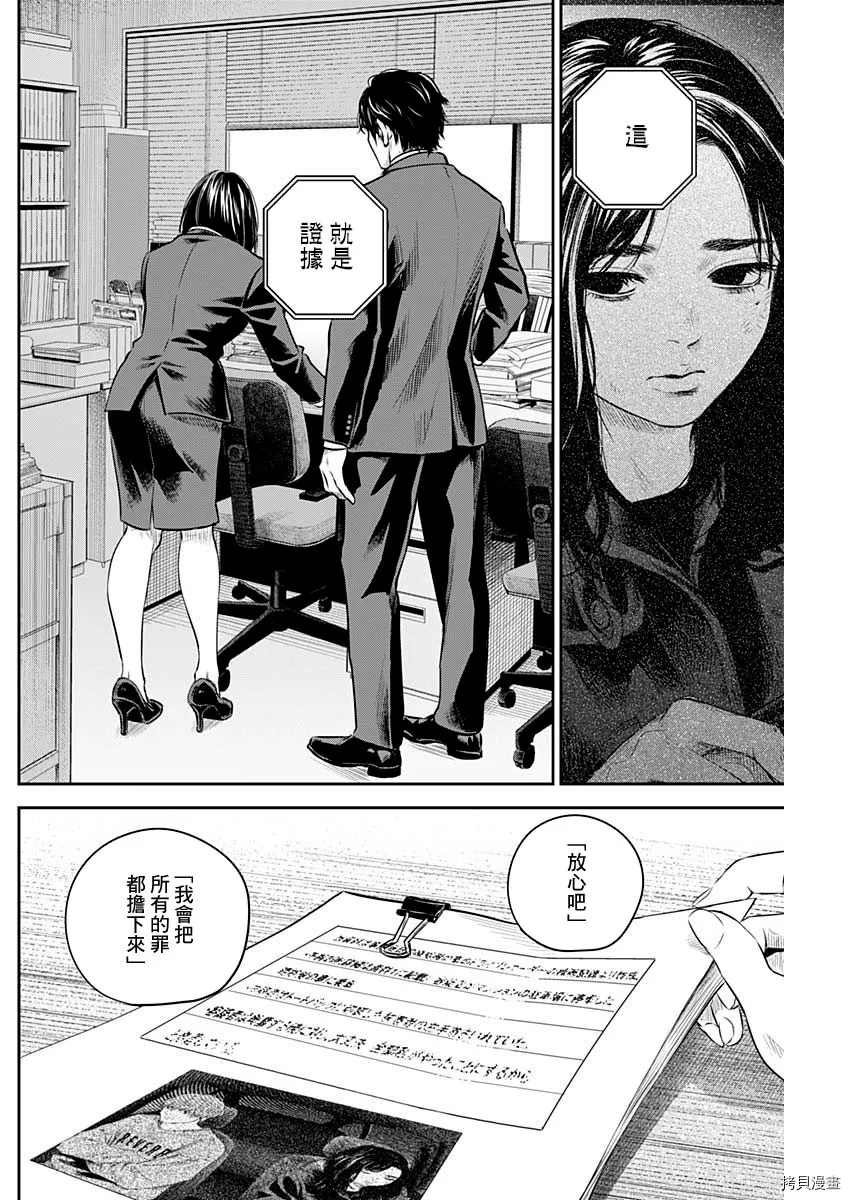 第25话