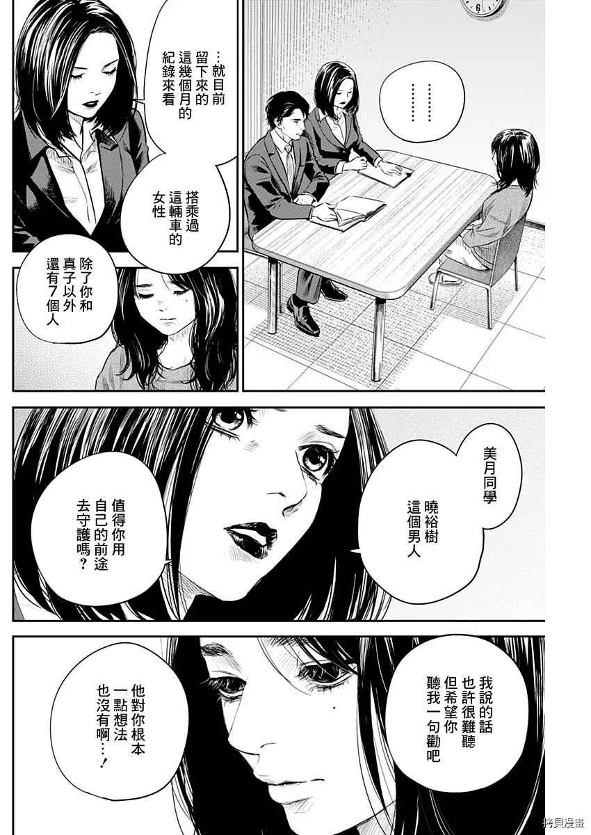 第25话