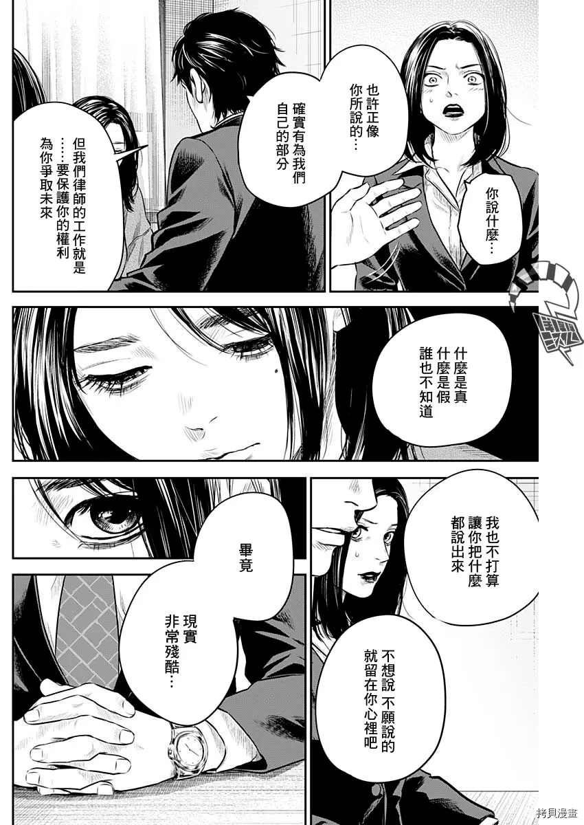 第25话