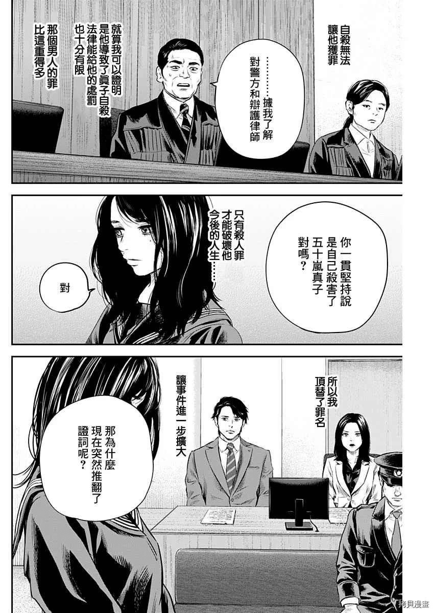 第25话