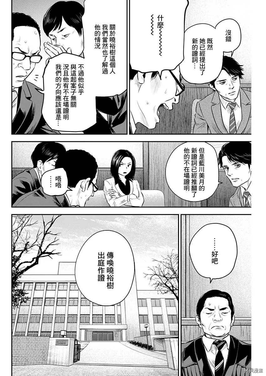 第26话
