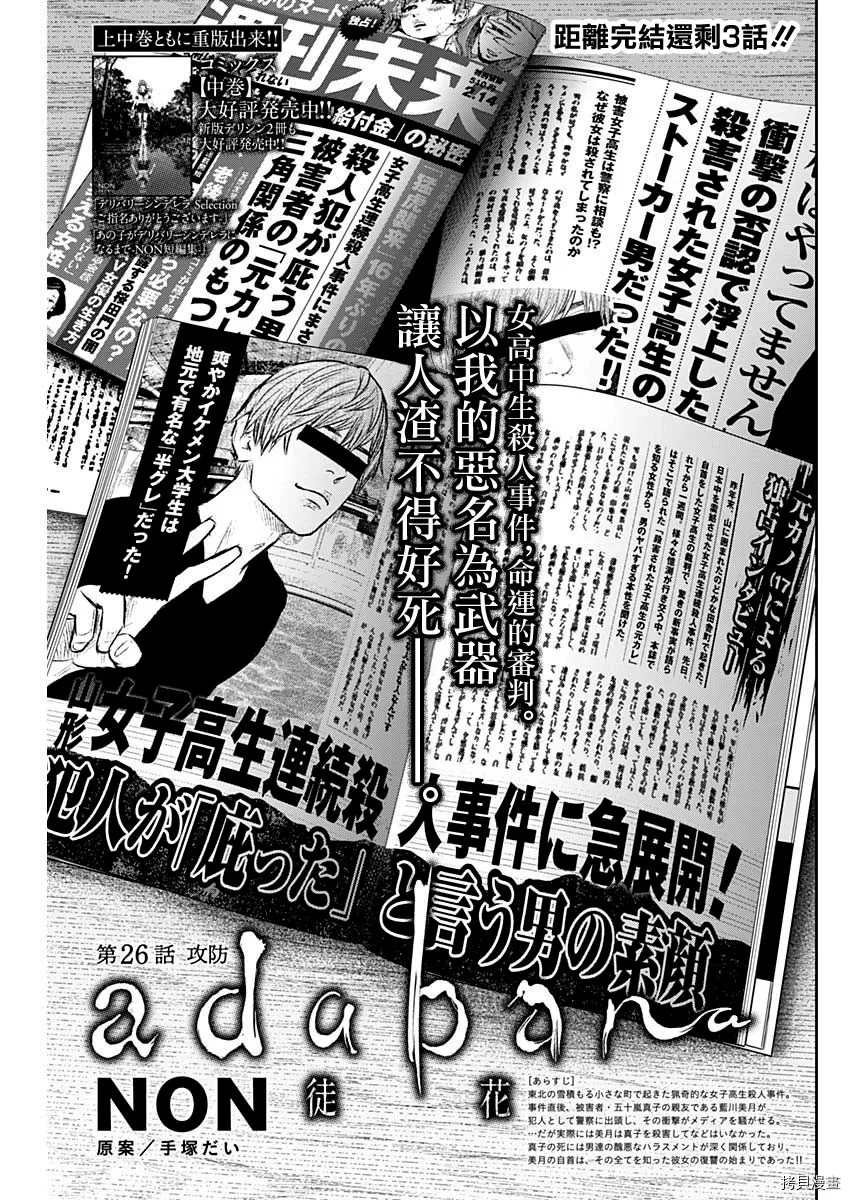 第26话