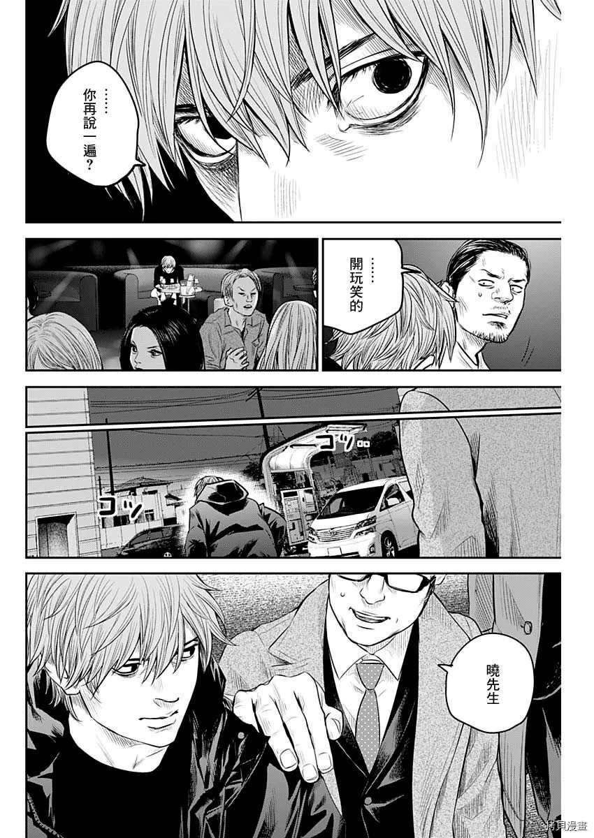第26话
