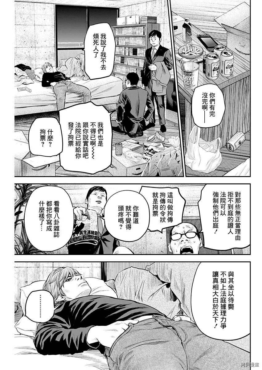 第26话