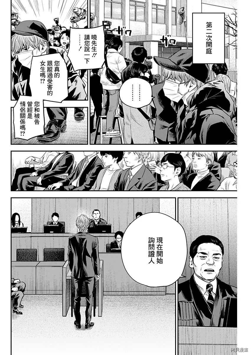 第26话
