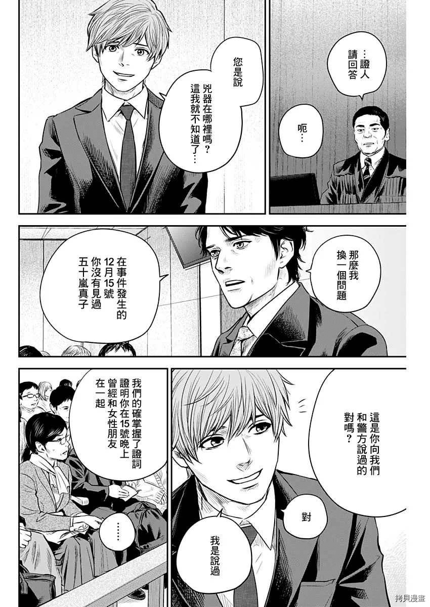 第26话