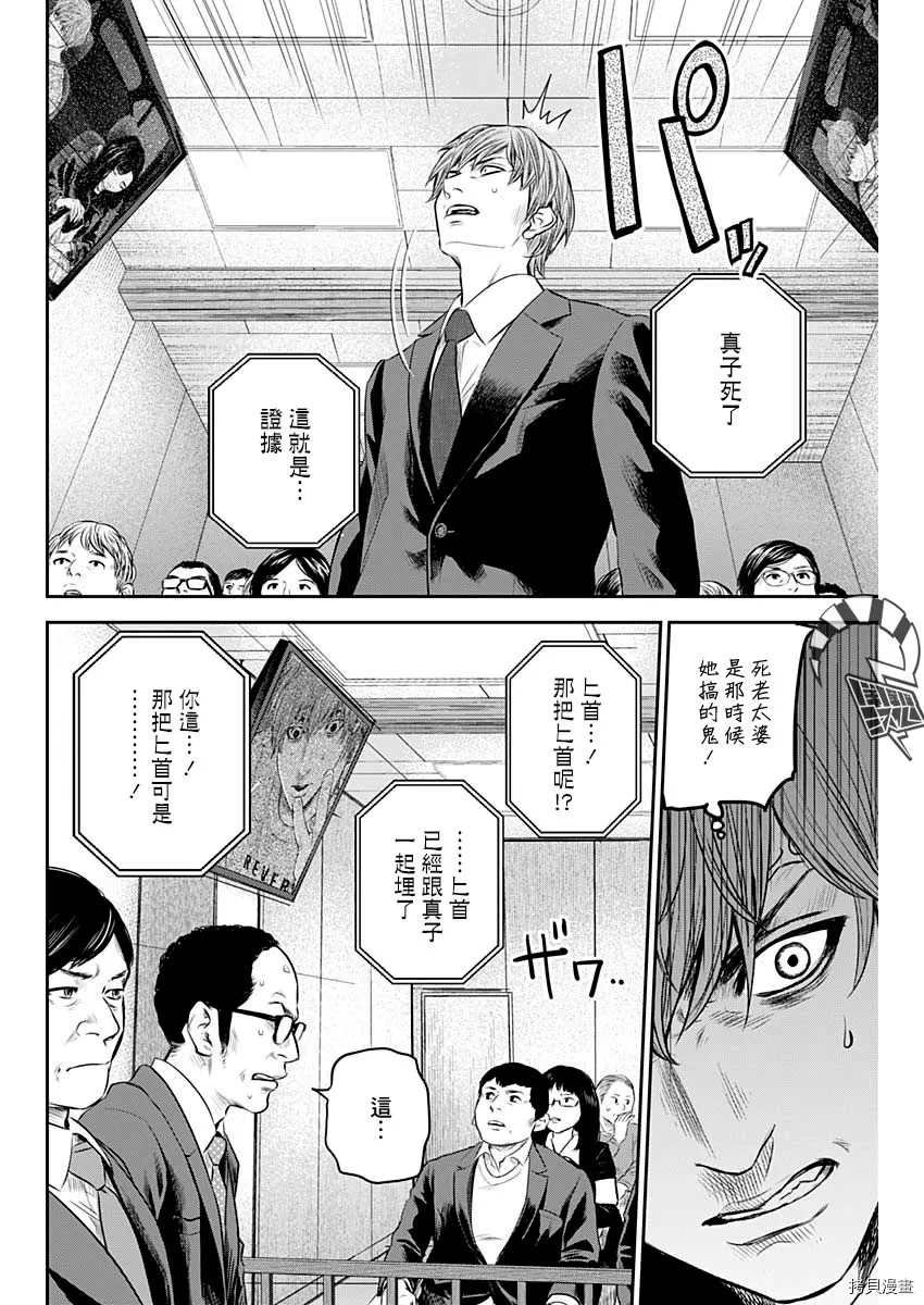 第26话