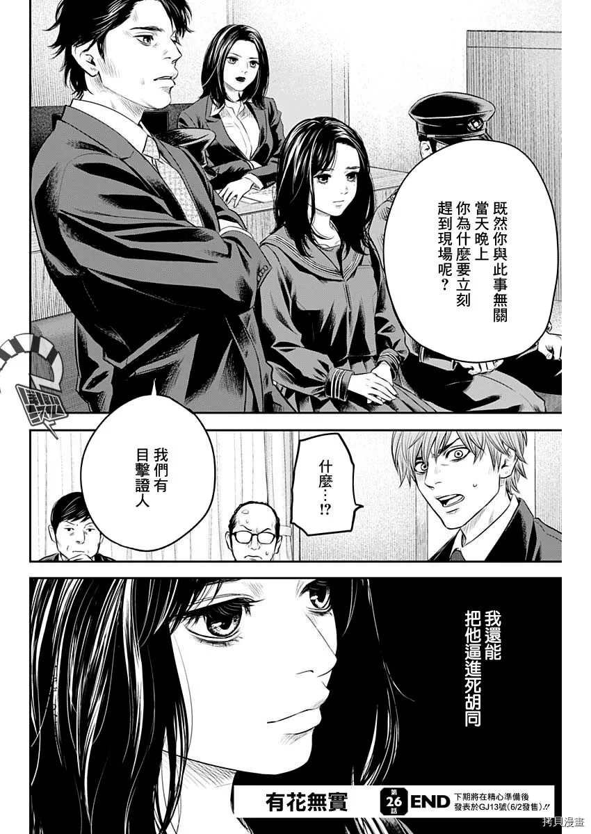 第26话