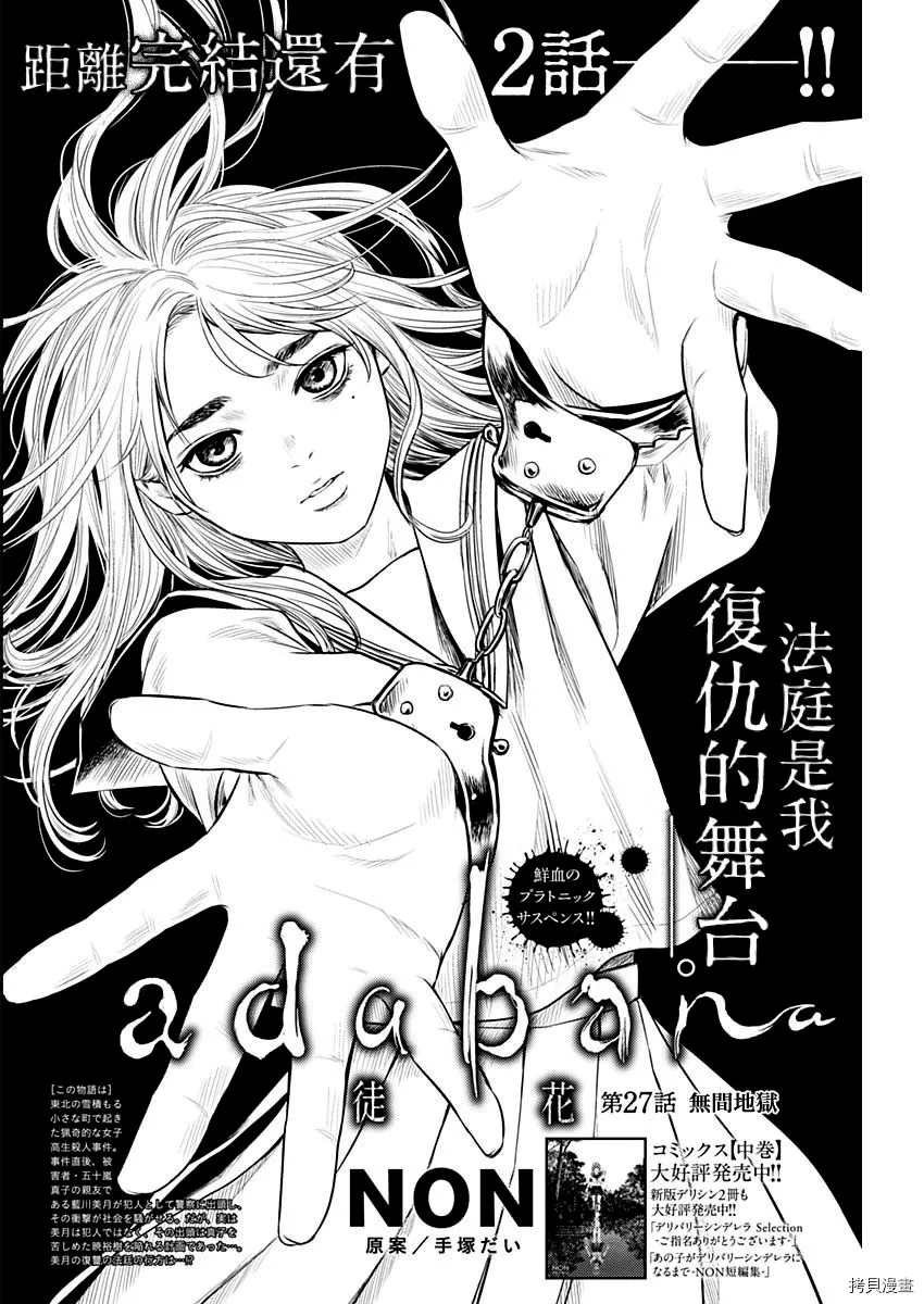 第27话