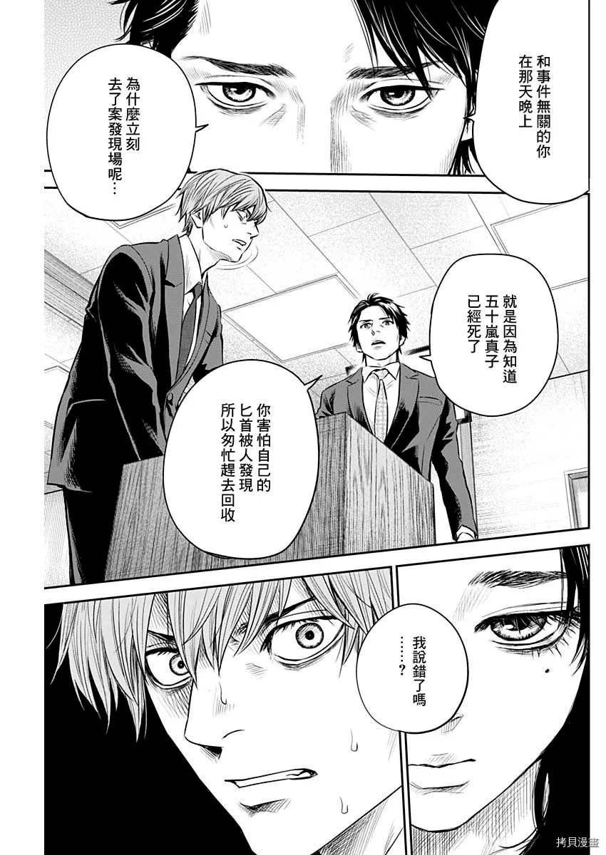 第27话